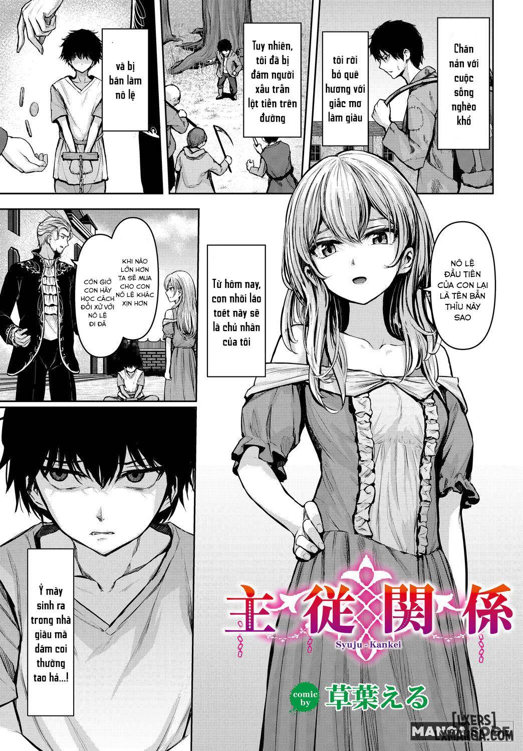 Syuju - Kankei (Dungeon Kouryaku wa SEX de!! Vol.14)